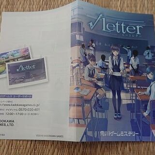 【PS VITA】　ルートレターの画像