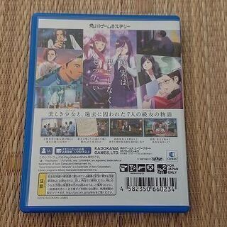 【PS VITA】　ルートレターの画像
