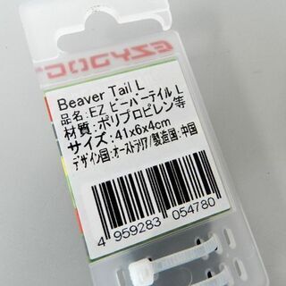 新品 イージードッグ/EZYDOG ビーバーテイル Lサイズ ペット用 おもちゃ ☆ 札幌市 北区 屯田 の画像