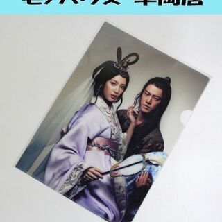未使用品 菜々緒 桐谷健太 A4クリアファイル 乙ちゃん 乙姫様...