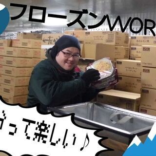 ＜時給1030円！！UPしました！＞冷凍倉庫仕事人の画像