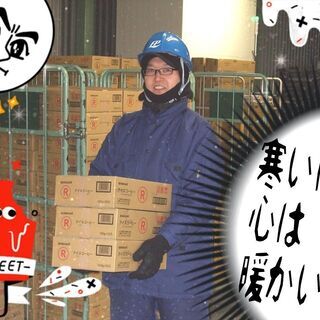 ＜時給1030円！！UPしました！＞冷凍倉庫仕事人