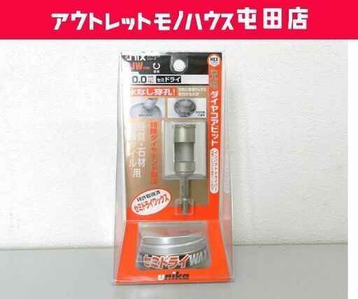 新品 ユニカ 充電ダイヤコアビット セミドライ 刃先径 20.0mm 有効長 15mm DJW20.0×76S ☆ 札幌市 北区 屯田