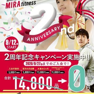【先着30名様限定】　アニバーサリーキャンペーン☆彡の画像