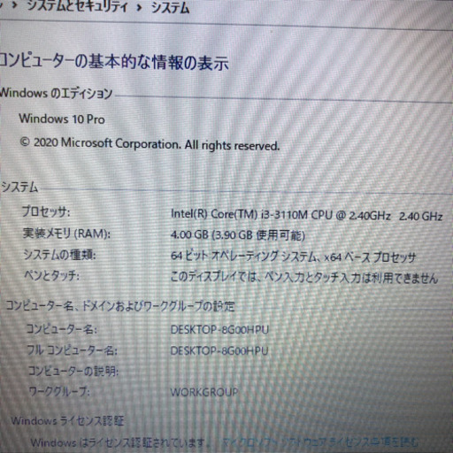 dynabook Satellite B553/J office365（12）
