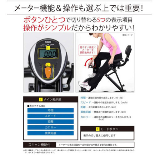 アルインコ　bk2000 エアロバイク