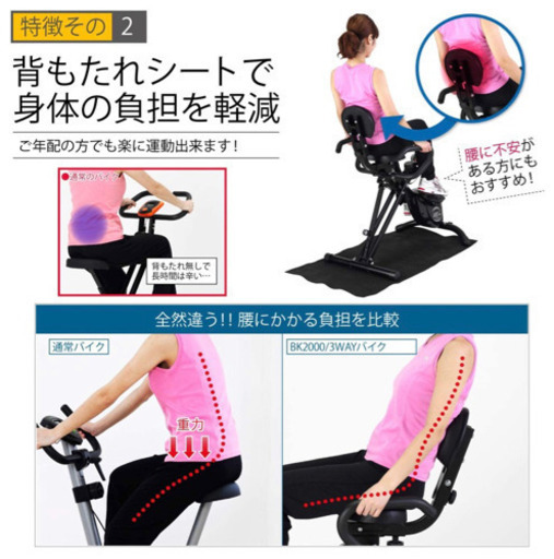 アルインコ　bk2000 エアロバイク