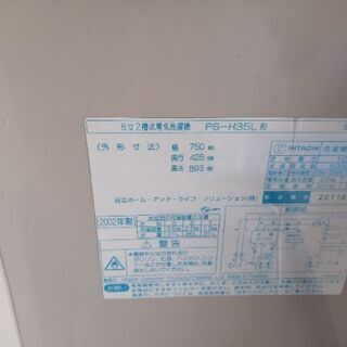 【中古品】日立洗濯機２層式の画像