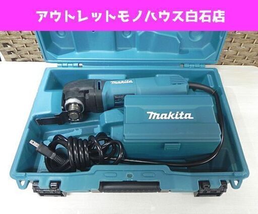 マキタ マルチツール TM3010CT 工具レスでブレード交換 makita 札幌市 白石区 東札幌