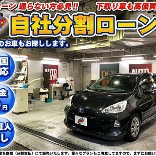 自社ローン★保証人不要★全国対応★アクアＳ★ブラック★スマートキ...