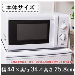 電子レンジ　動作確認済