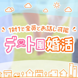 《1対1トーク付きお散歩コン♡国営昭和記念公園》季節のお花と大自然♪