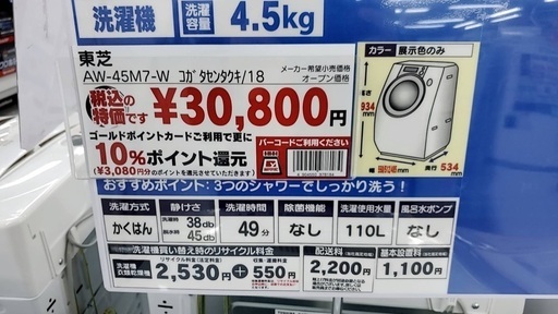 洗濯機