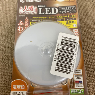 エイブイ:アイリスオーヤマLEDセンサーライト未使用品