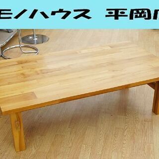 ウニコ ローテーブル 幅120×奥68×高36.5cm unico BREATH/ブレス Low Table W1200 北欧 天然木 木目センターテーブル リビングテーブル  札幌市 清田区 平岡