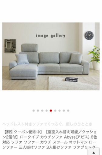 ソファー　（ローソファ ）