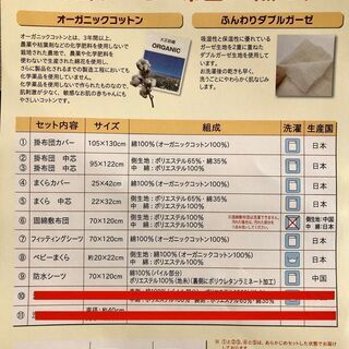 【オーガニック】ベビー布団セットの画像