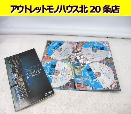 Wonderful World Of Werner Muller ウェルナー・ミューラーの素晴らしき世界 ロンドン CD 4枚セット 札幌市 東区