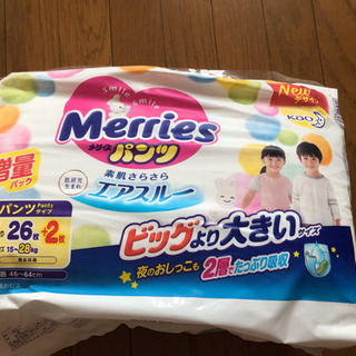 メリーズパンツ　ビッグより大きいサイズ　4袋の画像