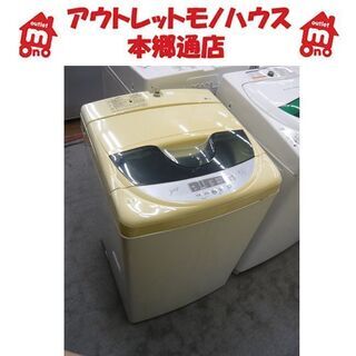 【激安!】動作ok! 4.7kg 全自動洗濯機 2004年製 L...