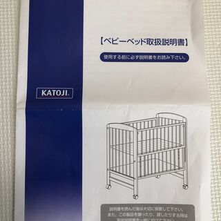 【美品】ベビーベッド・カトージ製・ハイタイプ・ホワイトの画像