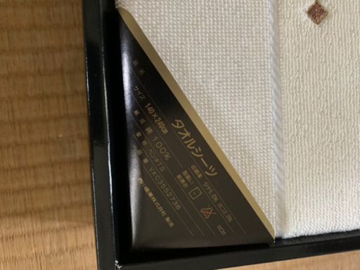 西川　セリーヌ　タオルシーツと錦毛布2セット