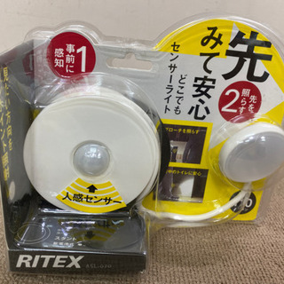 エイブイ:人感センサーライトASL070未使用品