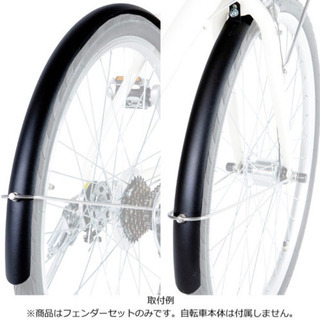 cream cs専用 前カゴと泥除けのセットの画像