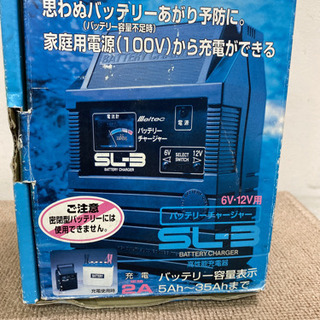 エイブイ:大自工業株式会社バッテリーチャージャー、SL-3