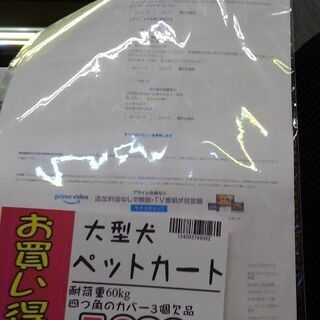 【店舗同時販売中】大型犬　ペットカート　犬散歩【店頭ご来店購入限定】の画像
