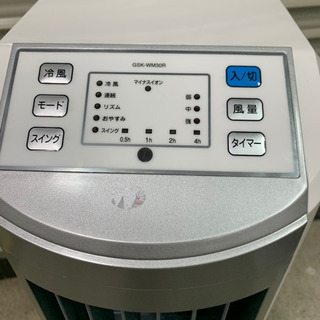 【美品】冷風機(GSX-WM30R)