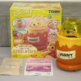 【在庫処分セール・値下げしました】stp-0396　TOMY　く...