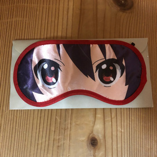 中野梓アイマスク