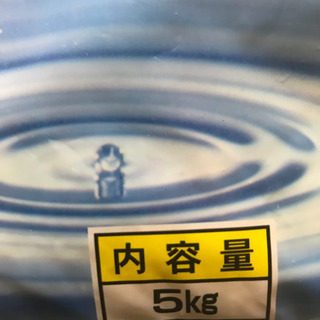 お米　５キロ