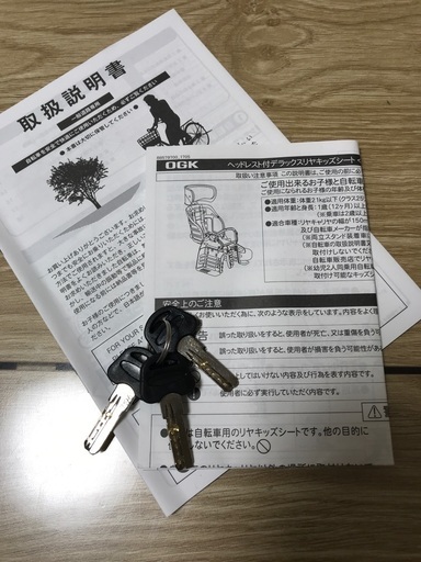 子供乗せ付き自転車
