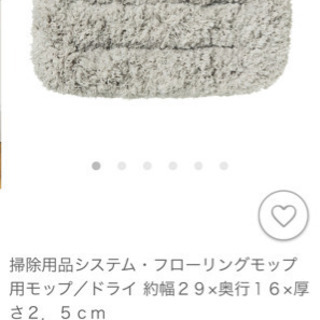 無印良品　フローリングモップセットの画像