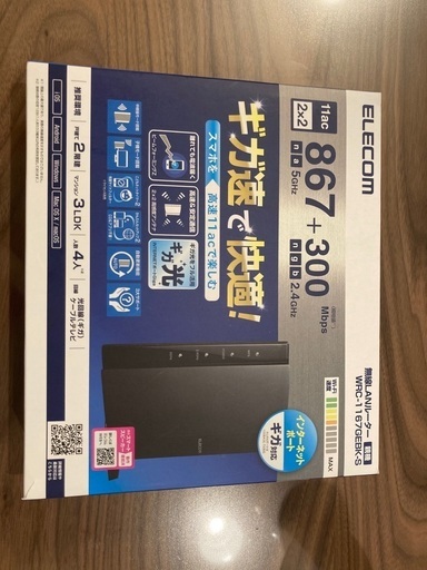 ELECOM Wi-Fiルーター親機　WRC-1167GEBX-S