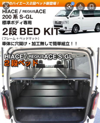mgr ハイエース　2段ベッド　引き取り希望　キャンピングカー