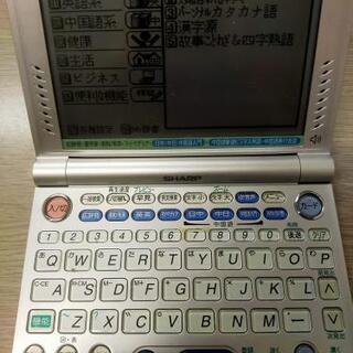SHARP　電子辞書「PW-V8600」中国語と英語