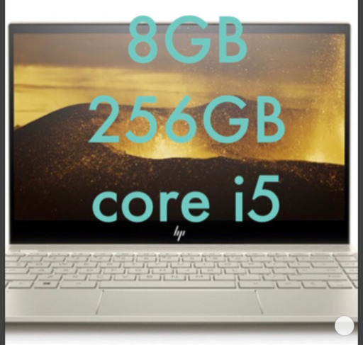 ほぼ未使用　hp 8G 256GB corei5