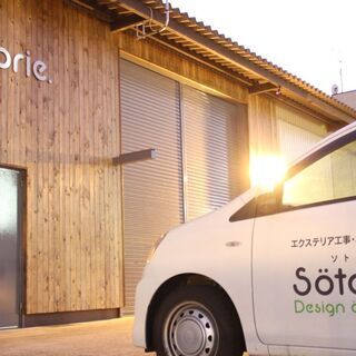 【急募！やる気があれば未経験でもOK!  /  土木や建築業界経験者優遇！】外構工事・エクステリア専門会社での「営業職」を募集！　の画像