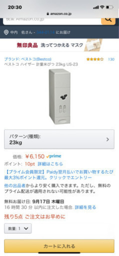 ハイザー 計量米びつ 23kg