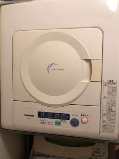 乾燥機　やや難あり