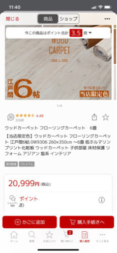 6畳サイズウッドカーペット　(ブラウン)