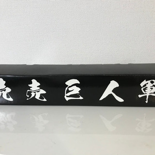 値下げ！読売巨人軍　カップ　5個セット