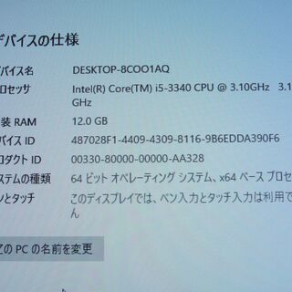デスクトップパソコン　acer VERITON X4620G