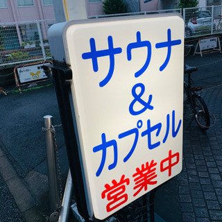 サウナ好きの方！サウナ仲間募集中！