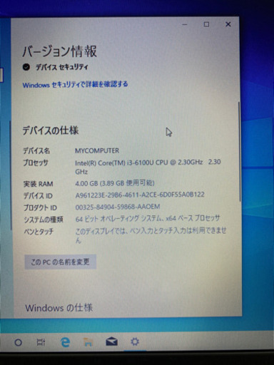 Thinkpad X260 メモリ4GB Core i3 6100U (2コア4スレッド 2.3GHz)メモリ4GB