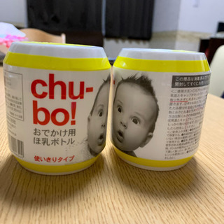 使い捨て哺乳瓶
