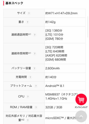 新品　ワイモバイル　かんたんスマホ　705KC / 京セラ